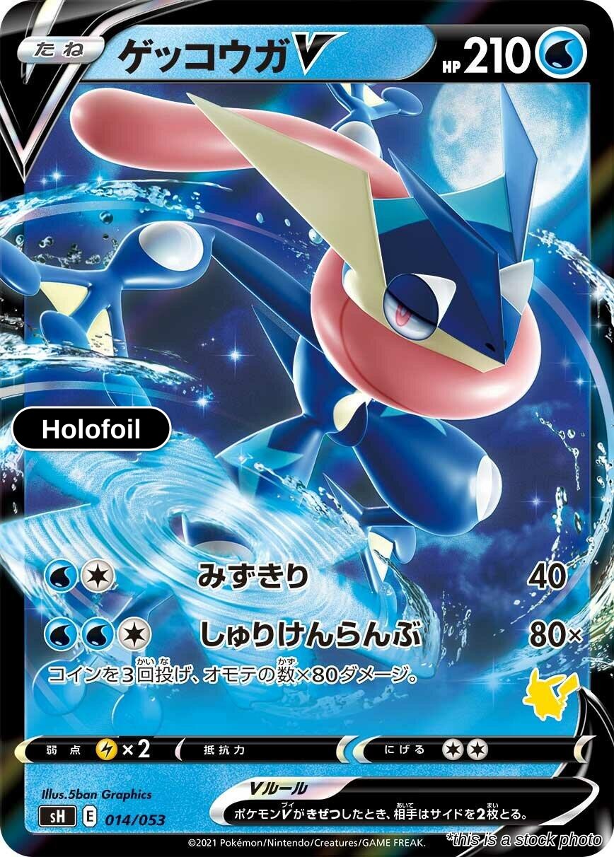 Greninja V (Pikachu Stamped)