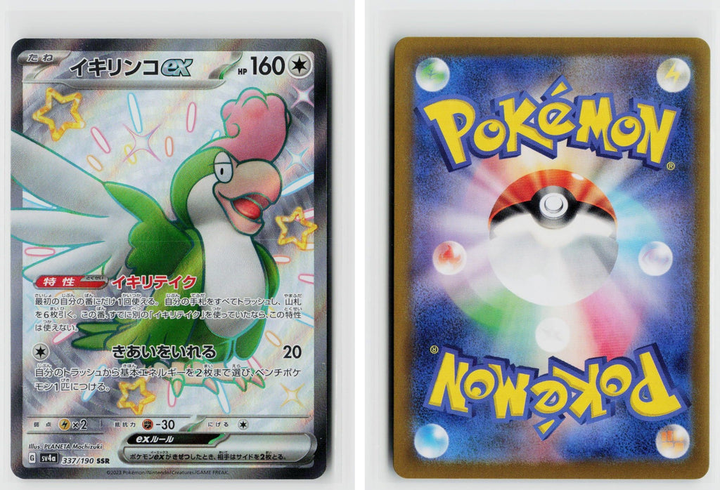 Front + Back scan