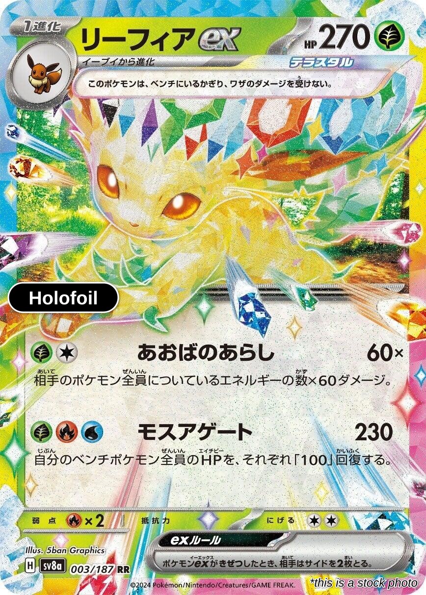 Leafeon ex - 003/187