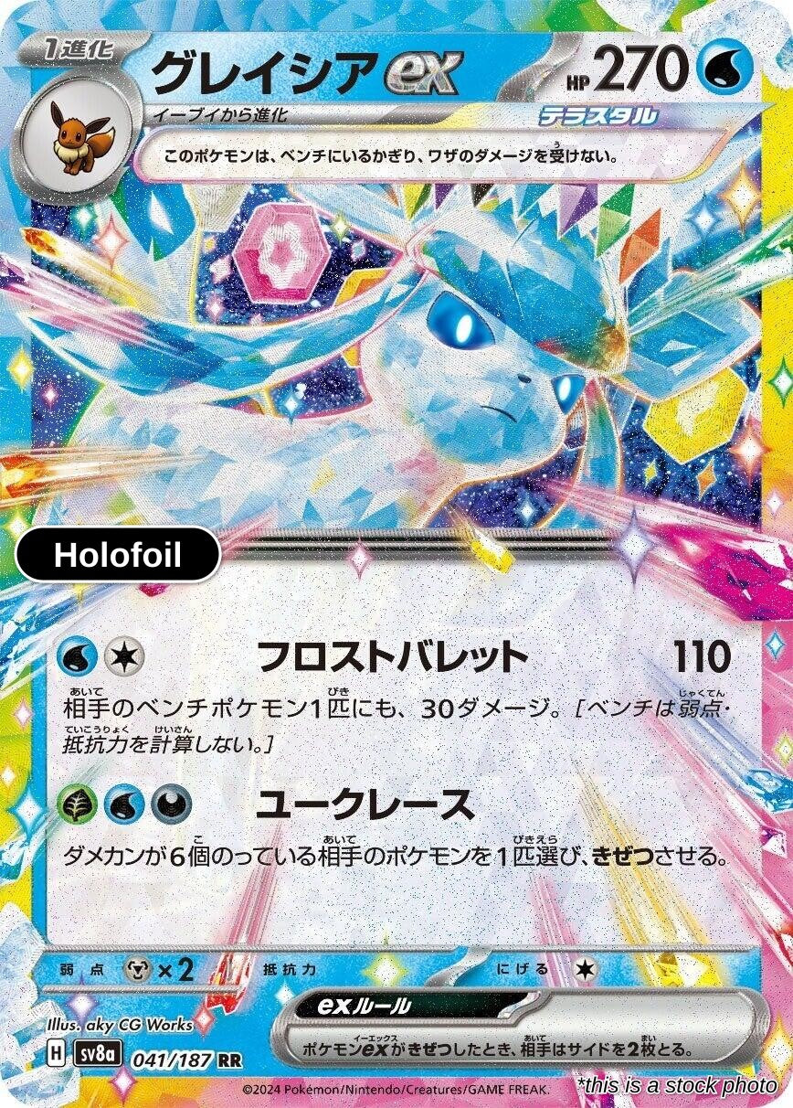 Glaceon ex - 041/187