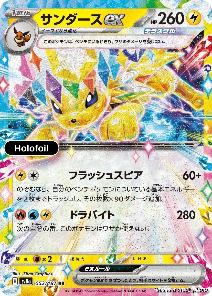 Jolteon ex - 052/187