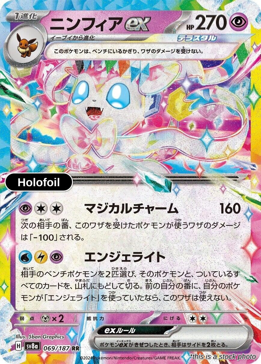 Sylveon ex - 069/187