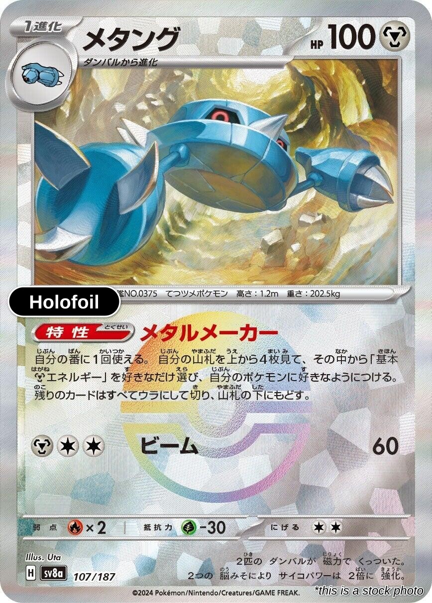 Metang (Mirror Foil)