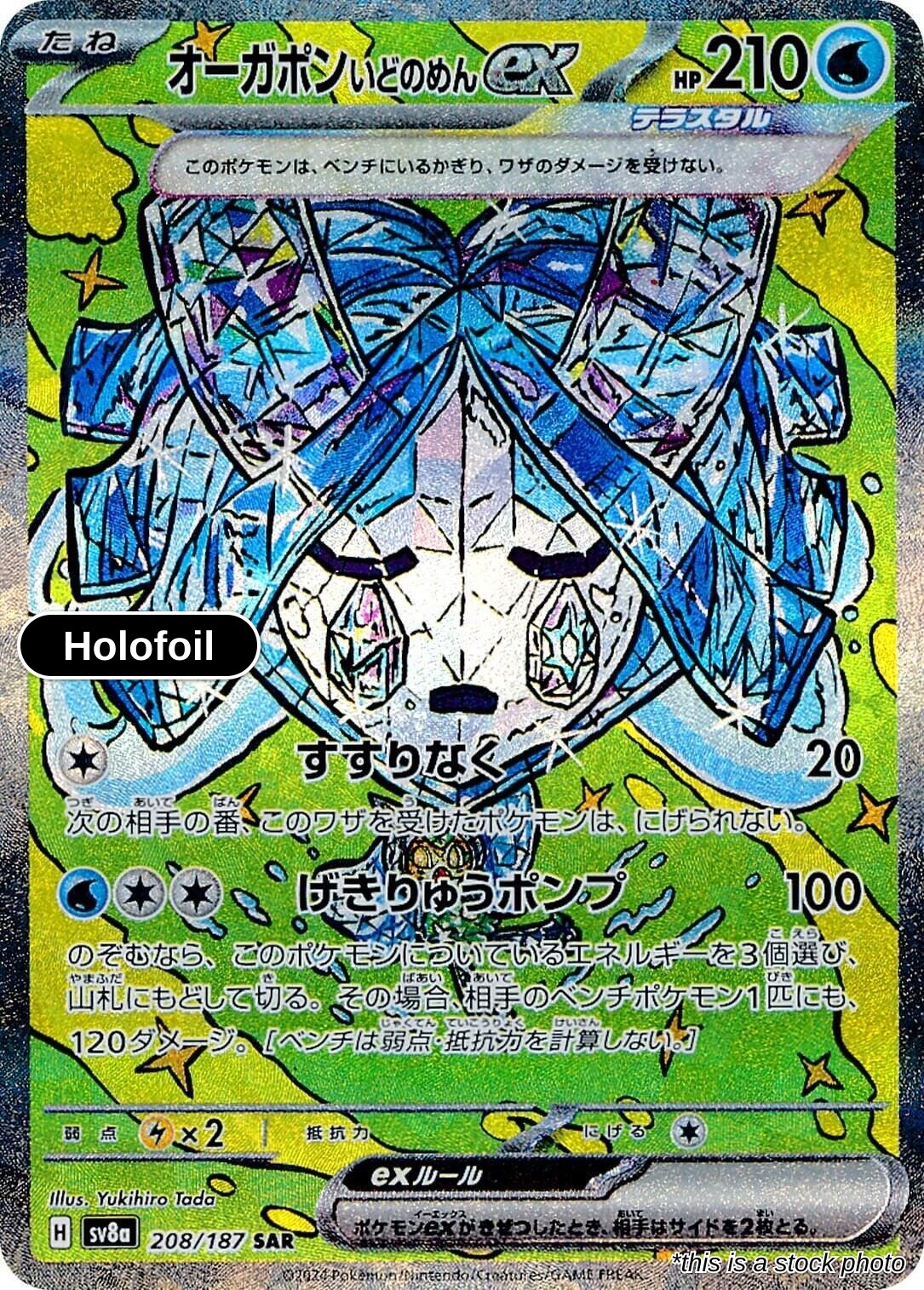 Wellspring Mask Ogerpon ex - 208/187
