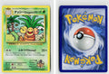 Front + Back scan | Near Mint / Aa-143-#88 / Normal
