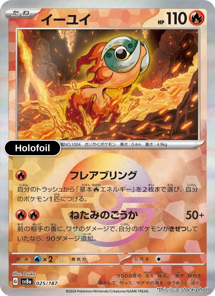 Chi-Yu (Master Ball Pattern)