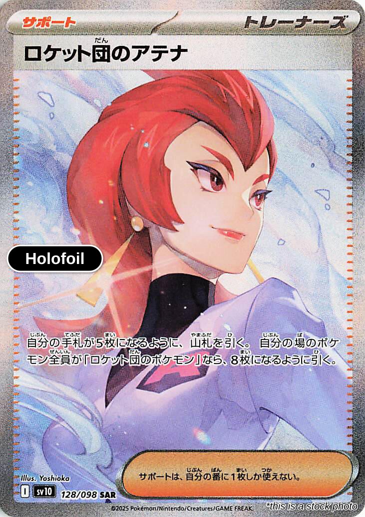 Team Rocket's Ariana - 128/098