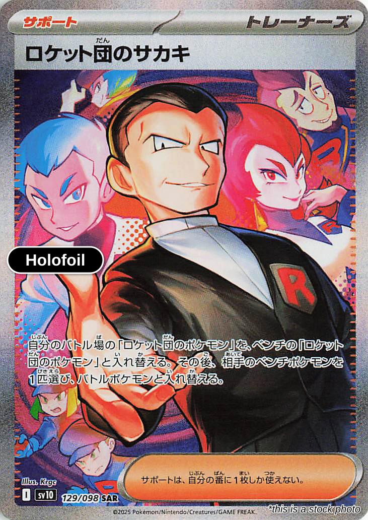 Team Rocket's Giovanni - 129/098