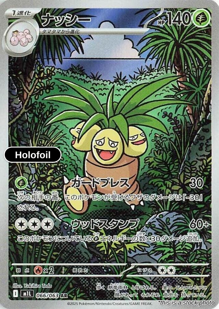 Exeggutor - 066/063