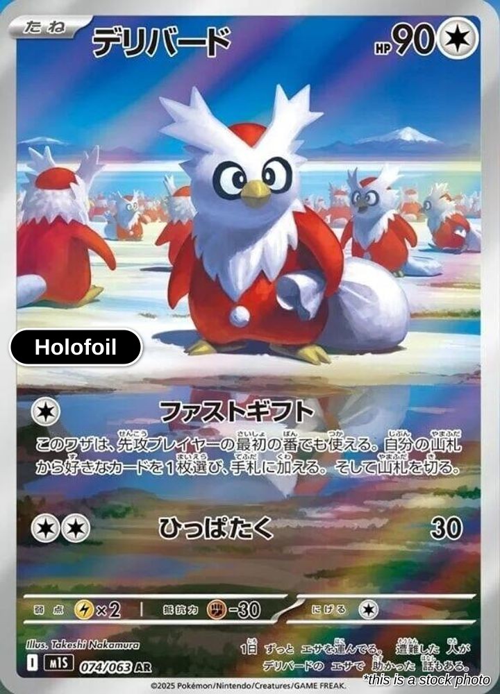 Delibird - 074/063