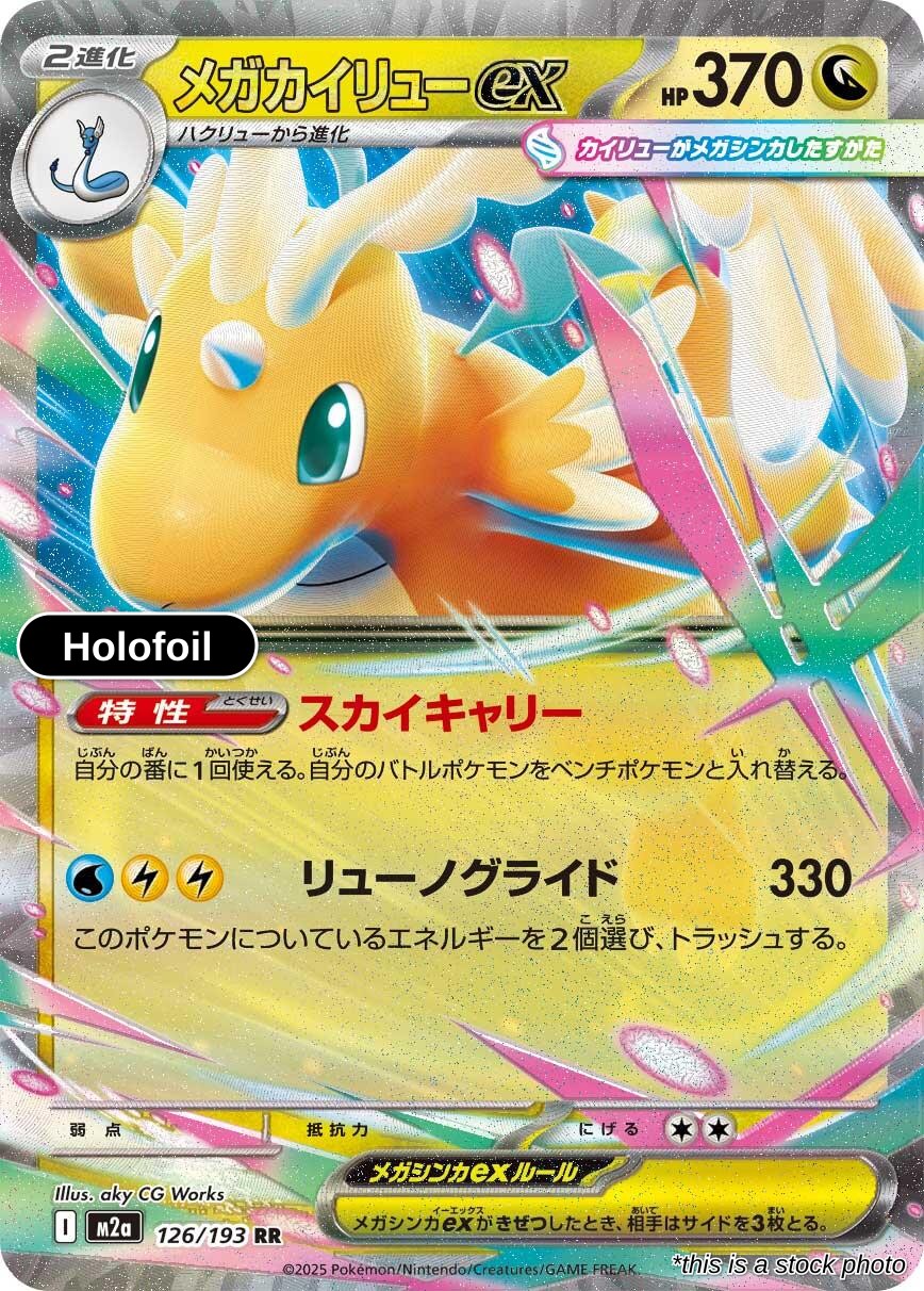 Mega Dragonite ex - 126/193