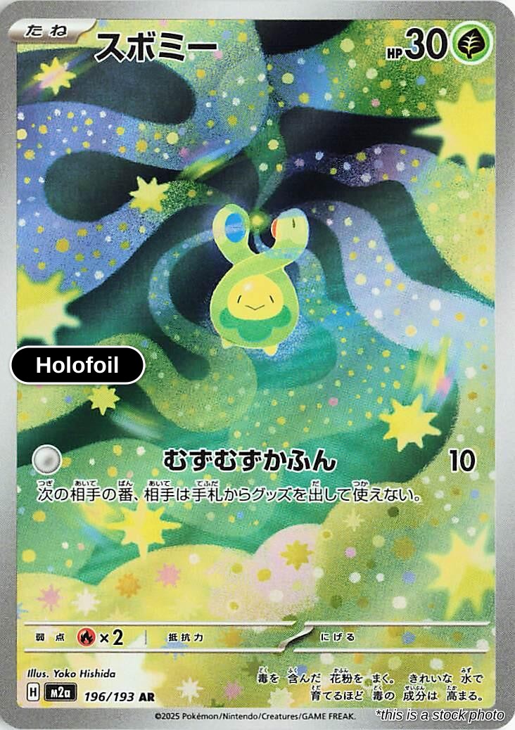 Budew - 196/193