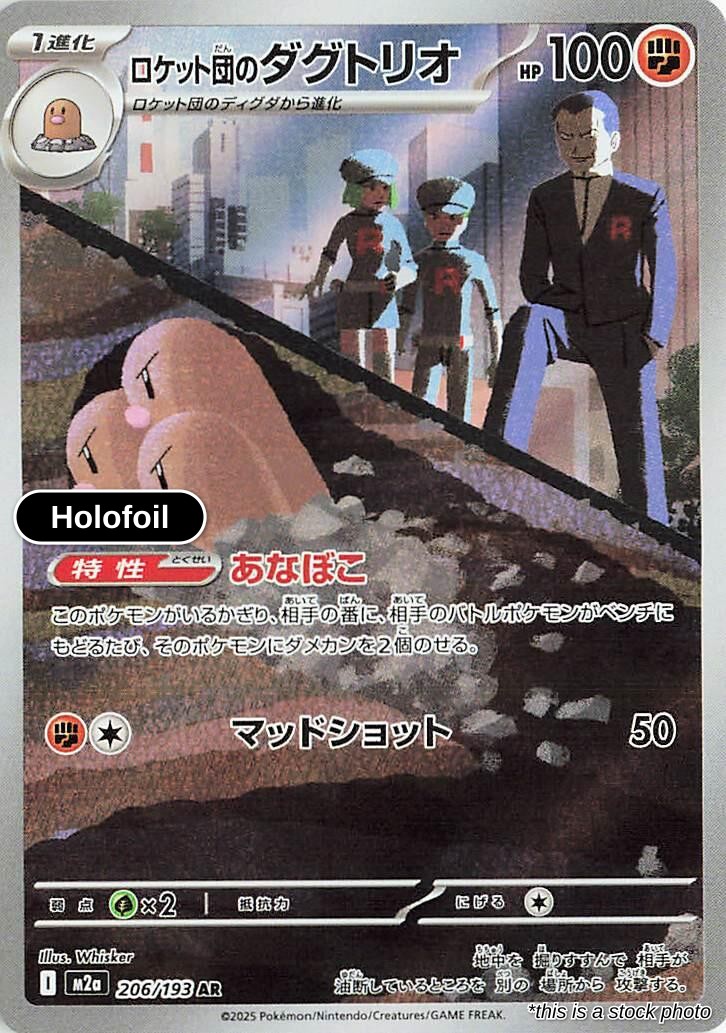 Team Rocket's Dugtrio - 206/193