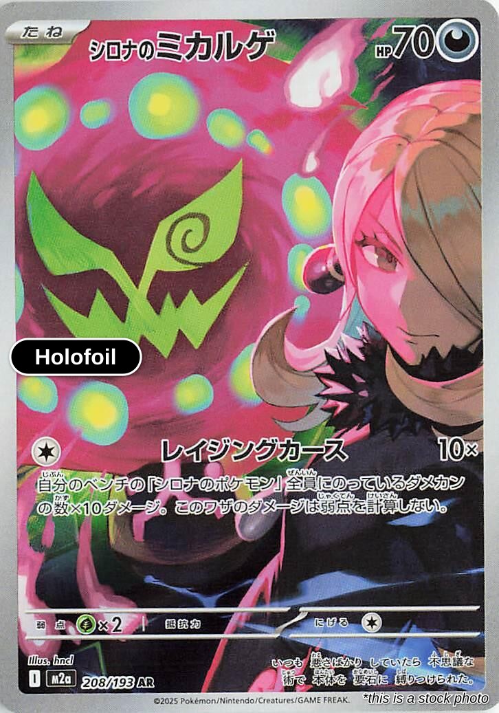 Cynthia's Spiritomb - 208/193