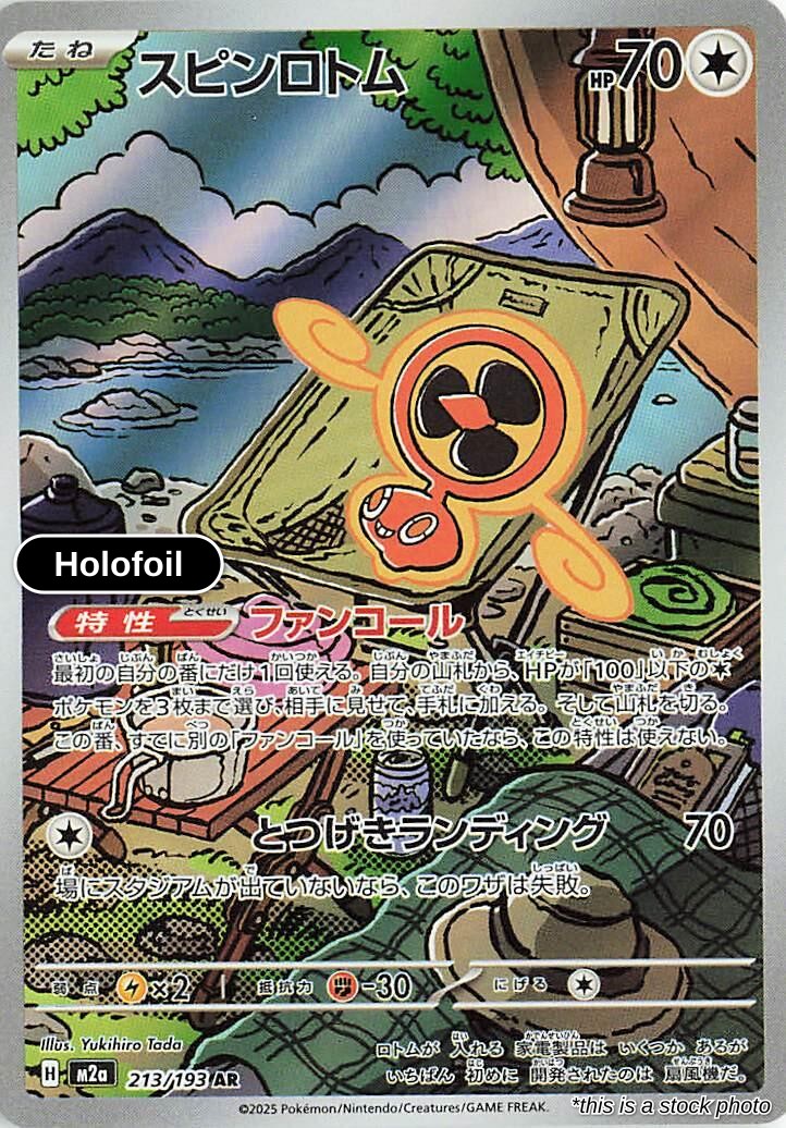 Fan Rotom - 213/193