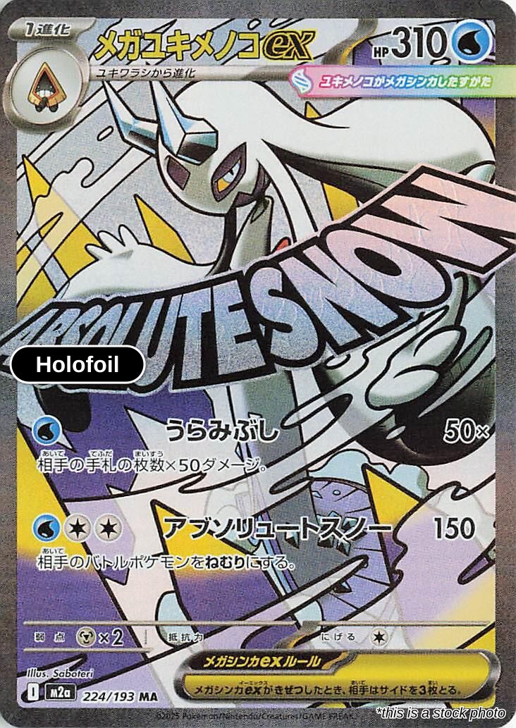 Mega Froslass ex - 224/193