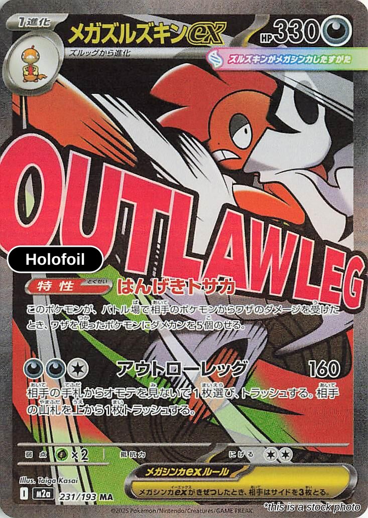 Mega Scrafty ex - 231/193