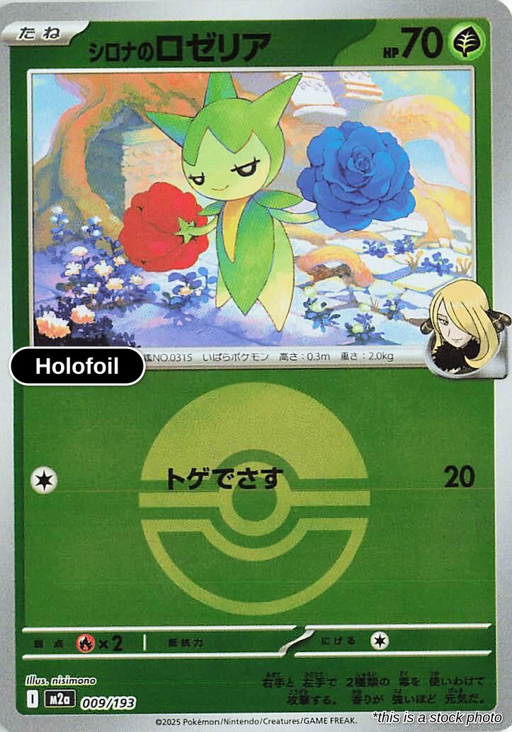 Cynthia's Roselia (Poke Ball Pattern)