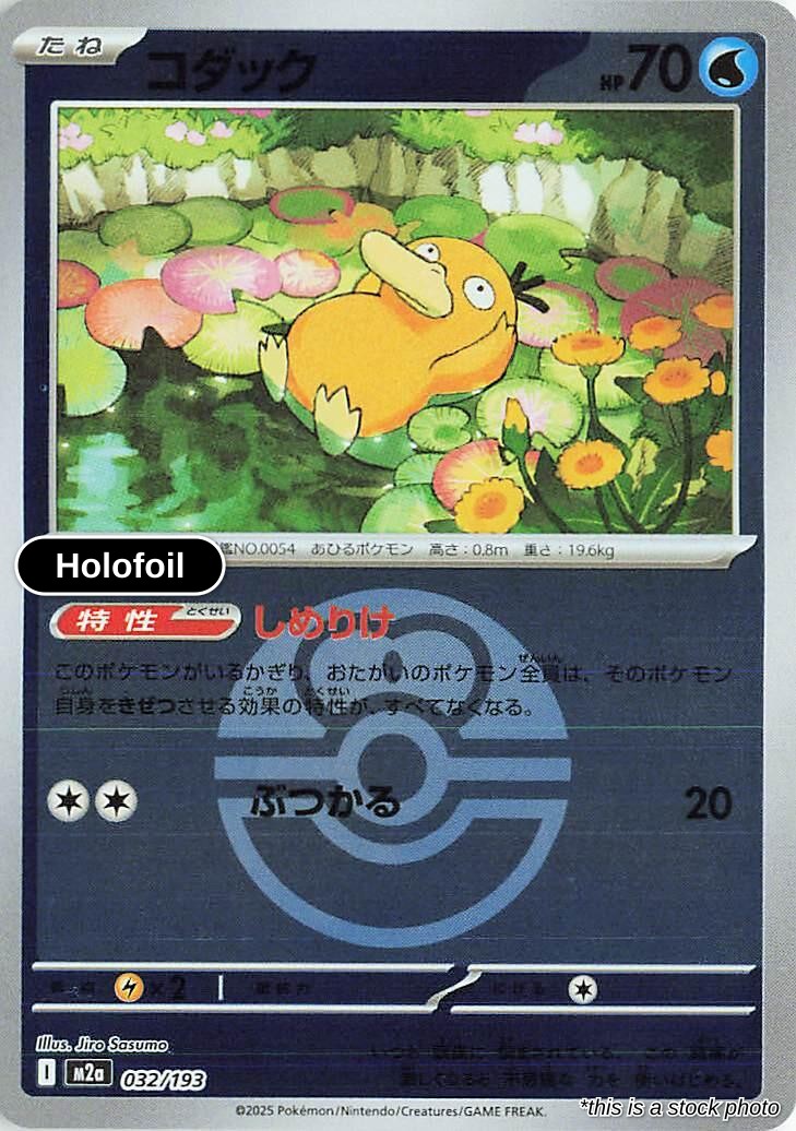 Psyduck - 032/193 (Love Ball Pattern)