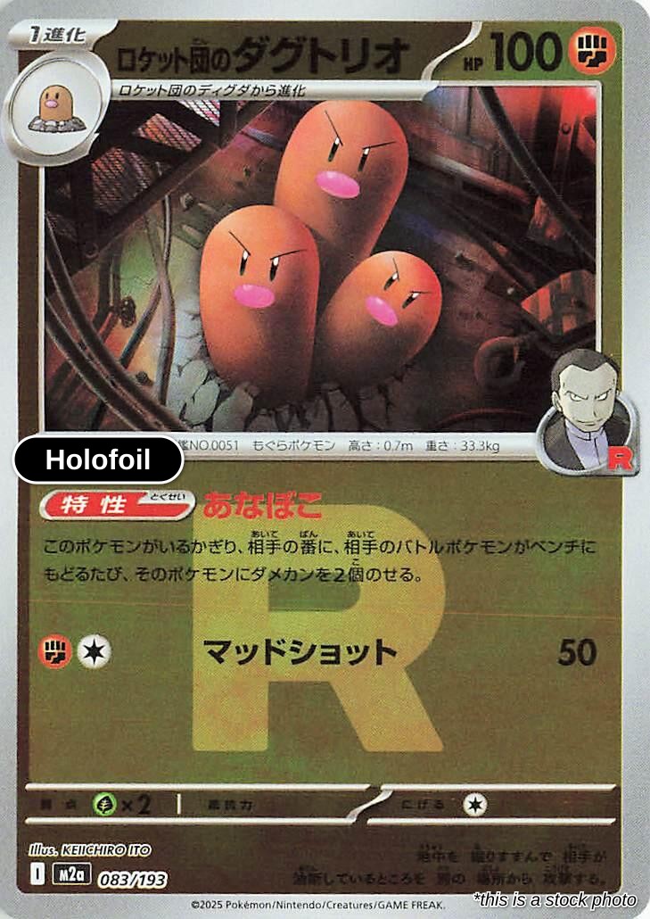 Team Rocket's Dugtrio - 083/193 (Team Rocket Pattern)