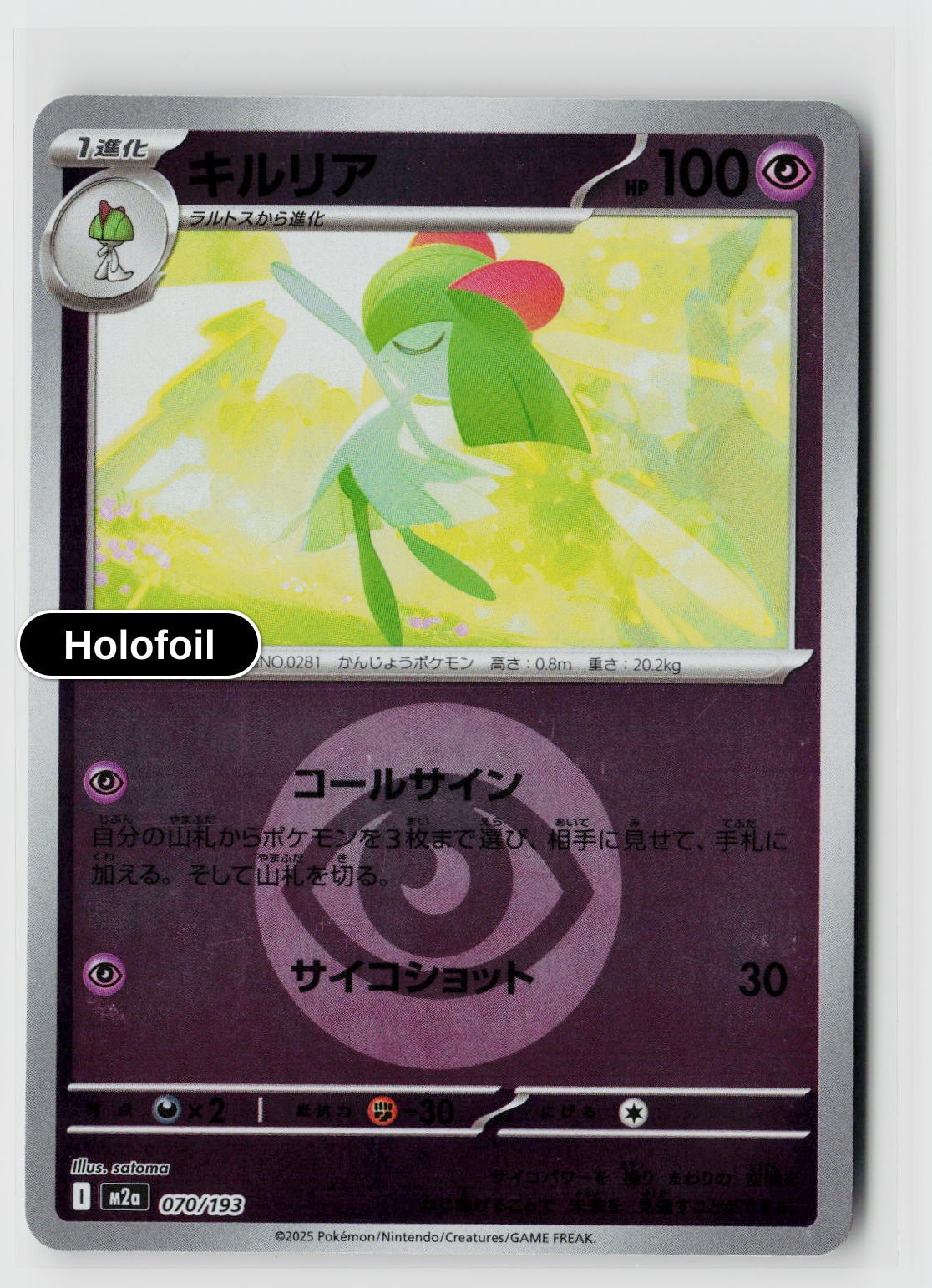 Kirlia (Energy Symbol Pattern)