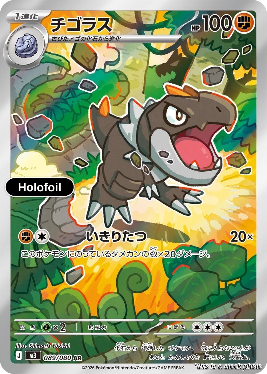 Tyrunt - 089/080