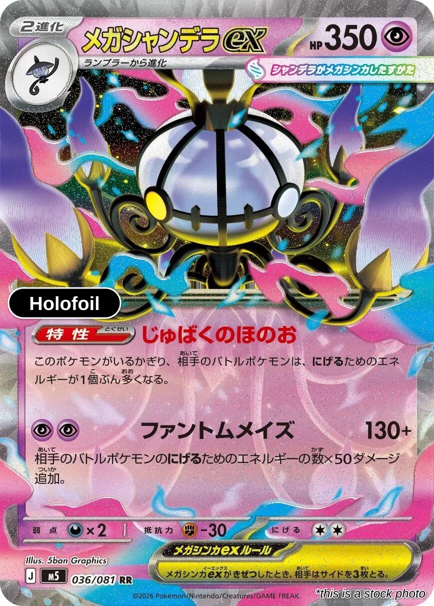 Mega Chandelure ex - 036/081