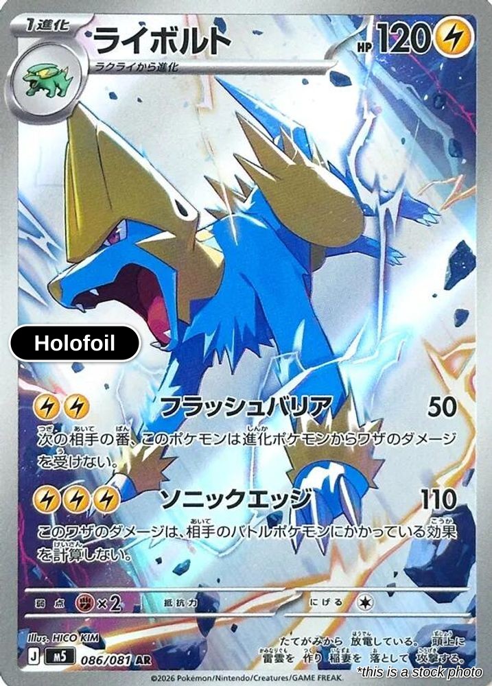 Manectric - 086/081