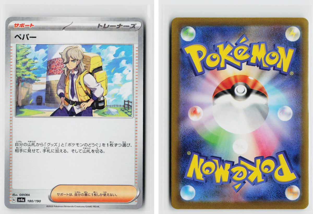 Front + Back scan