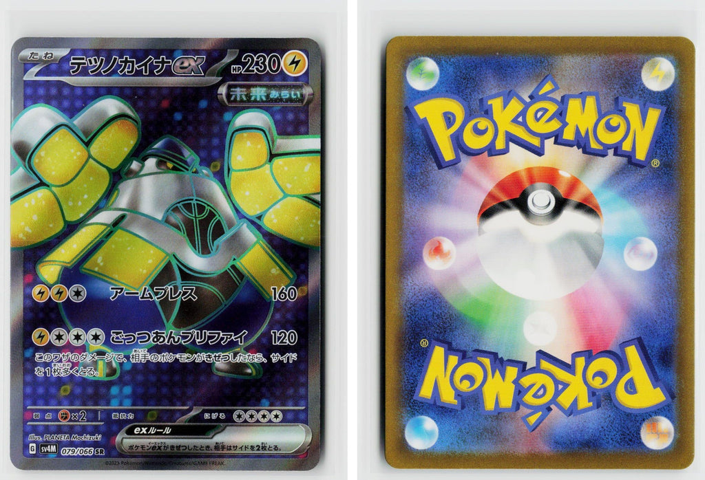 Front + Back scan