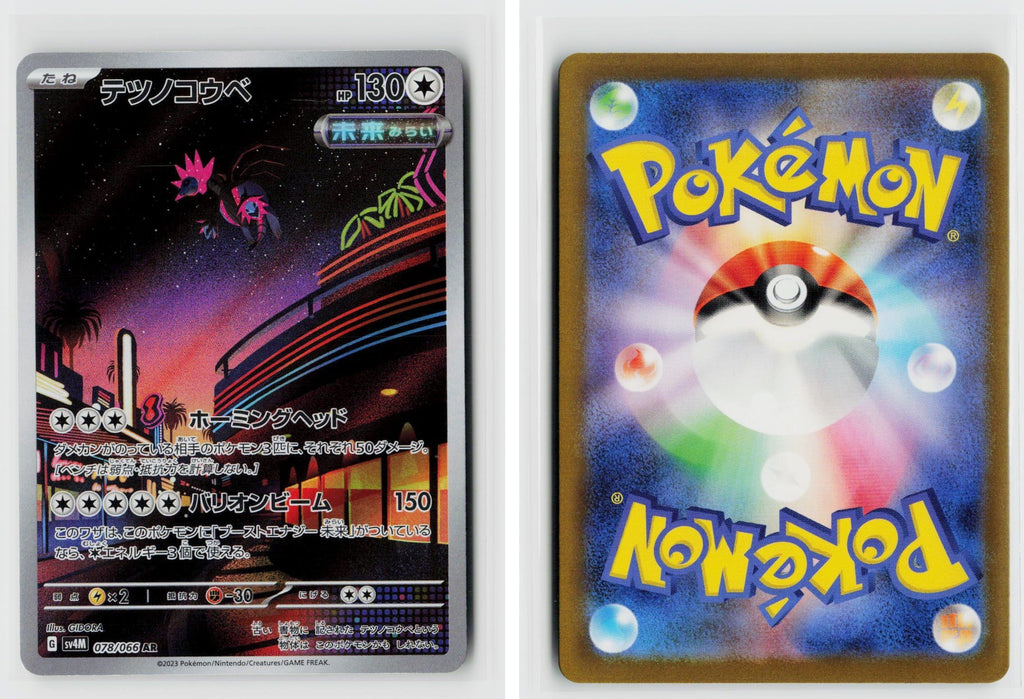 Front + Back scan