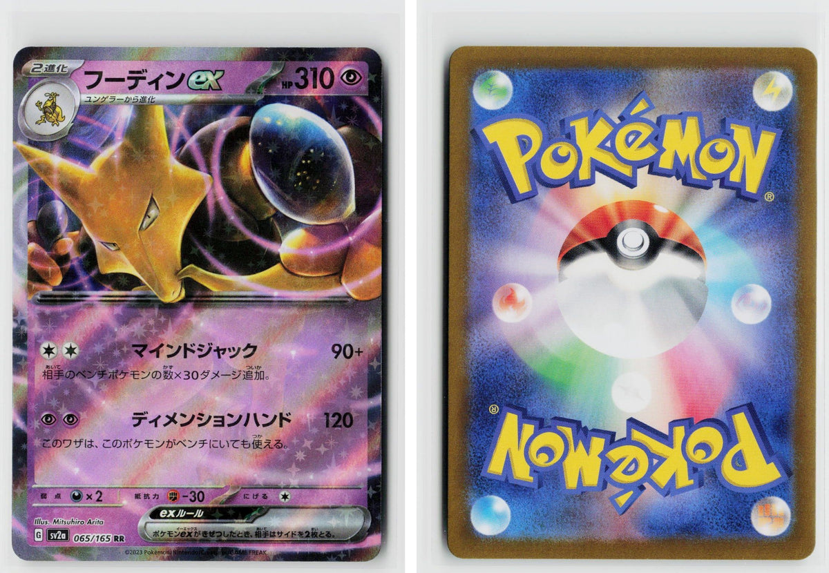 Front + Back scan
