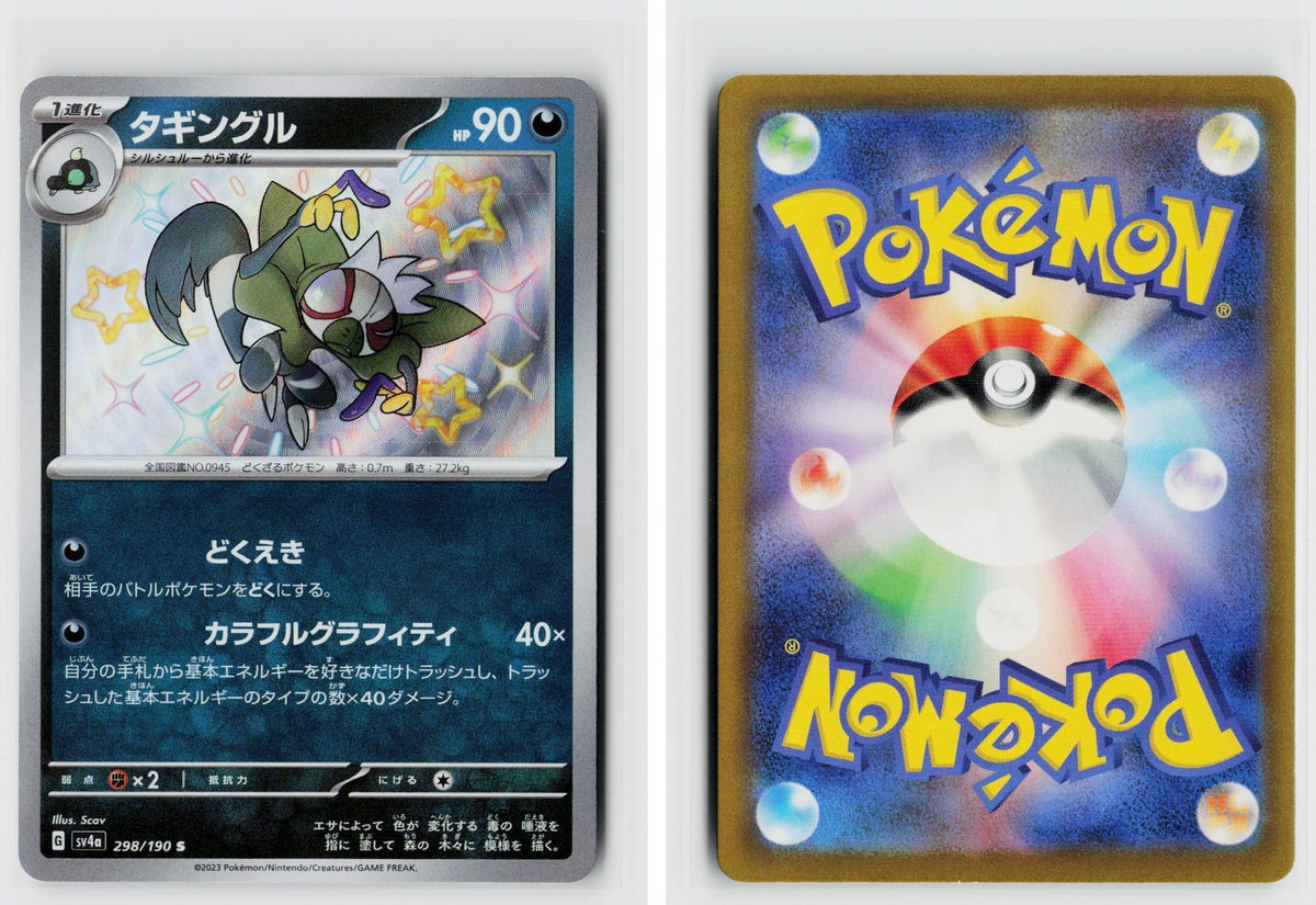 Front + Back scan