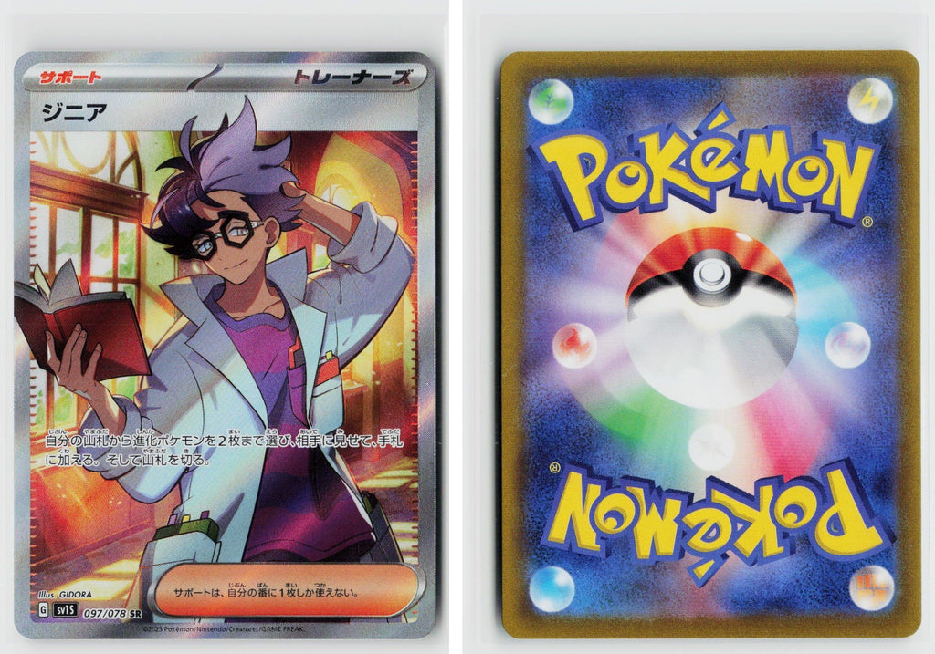 Front + Back scan
