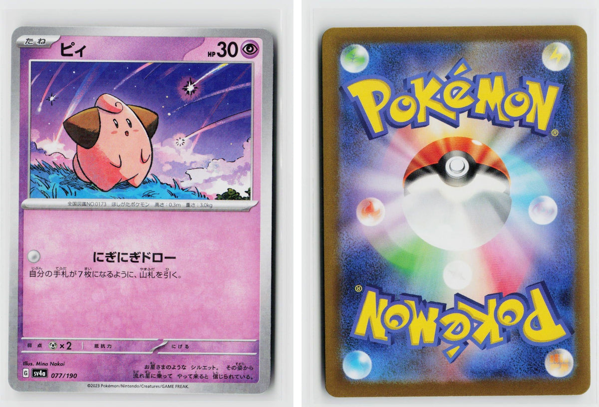 Front + Back scan